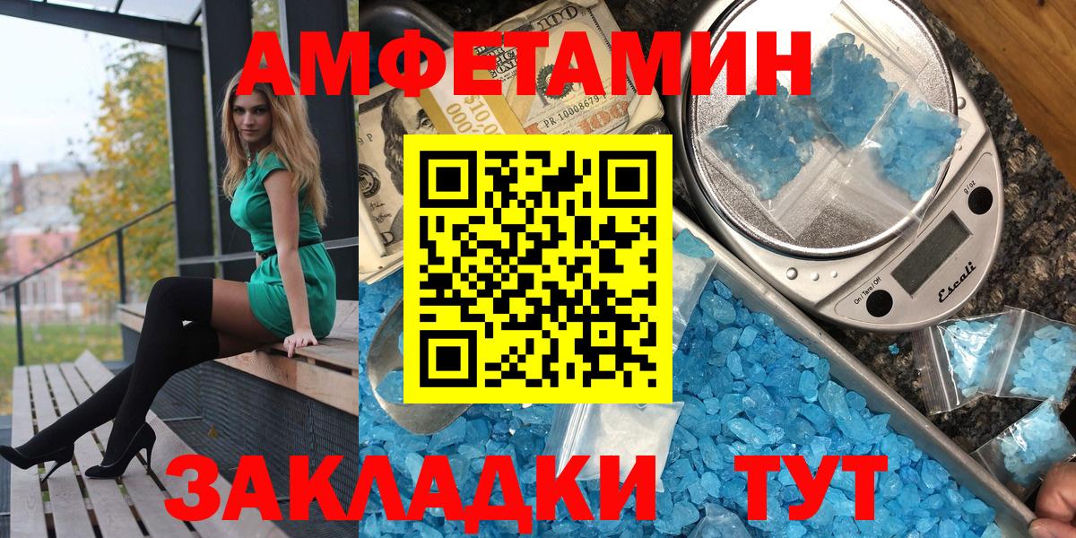 АМФЕТАМИН 97% Мирный
