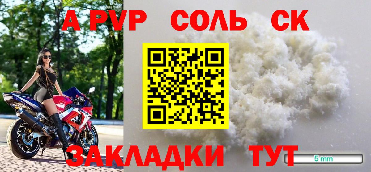 Alpha-PVP VHQ  что такое   Мирный  Вход с VPN  APVP Соль 