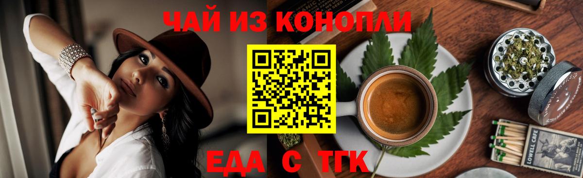 Мирный  Печенье с ТГК конопля  Вход с VPN 