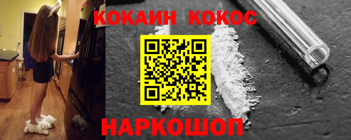 Мирный  Кокаин Колумбийский  Вход с VPN 