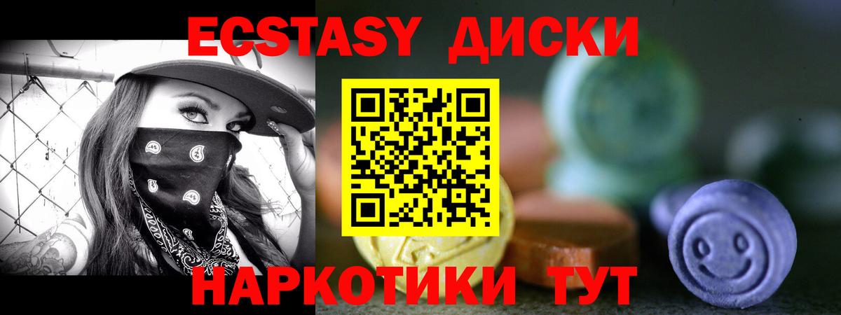 Экстази 99%  это официальный сайт  Экстази  Мирный  Вход с VPN  Экстази TESLA 
