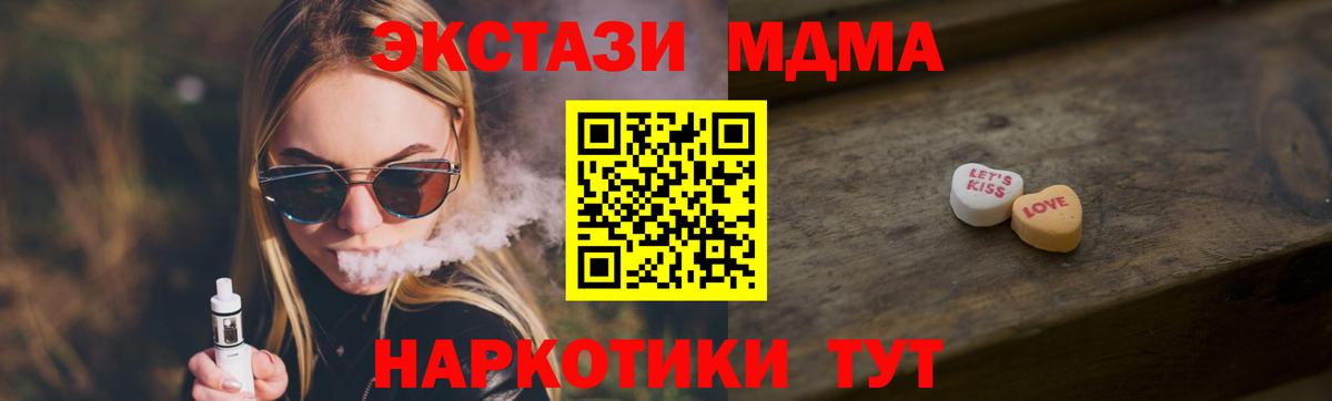 ГАШИШ  Вход с VPN  МДМА  Мирный  КОКАИН  Меф кристаллы 