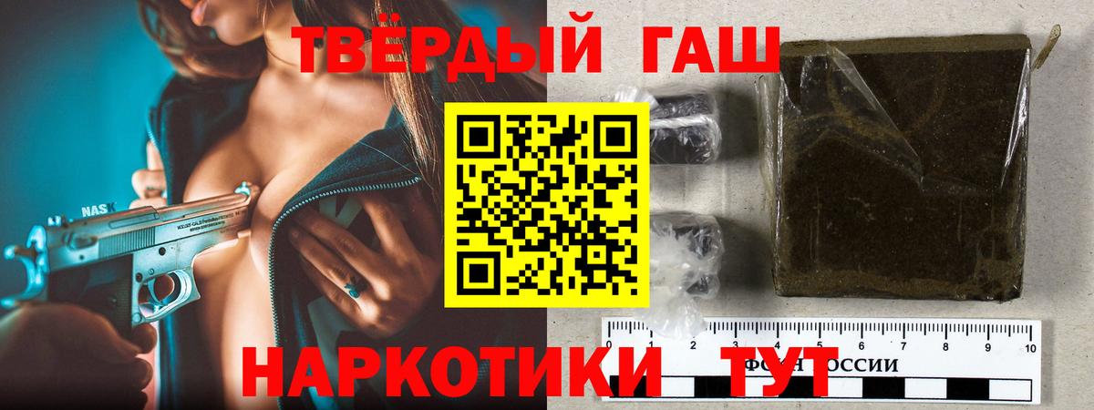 ГАШ гашик  Вход с VPN  Мирный  Гашиш гашик 