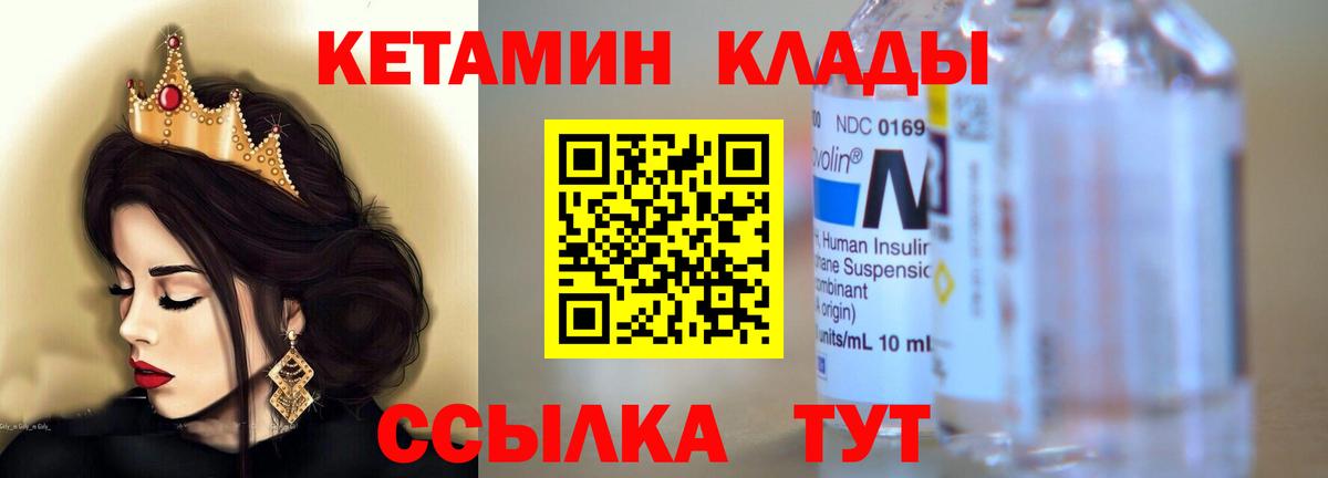 Мирный  Кетамин VHQ  Вход с VPN  КЕТАМИН ketamine 
