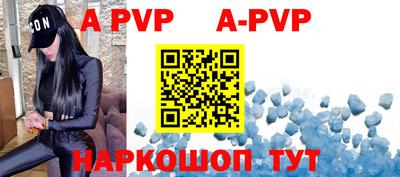 ALPHA PVP Жуковский