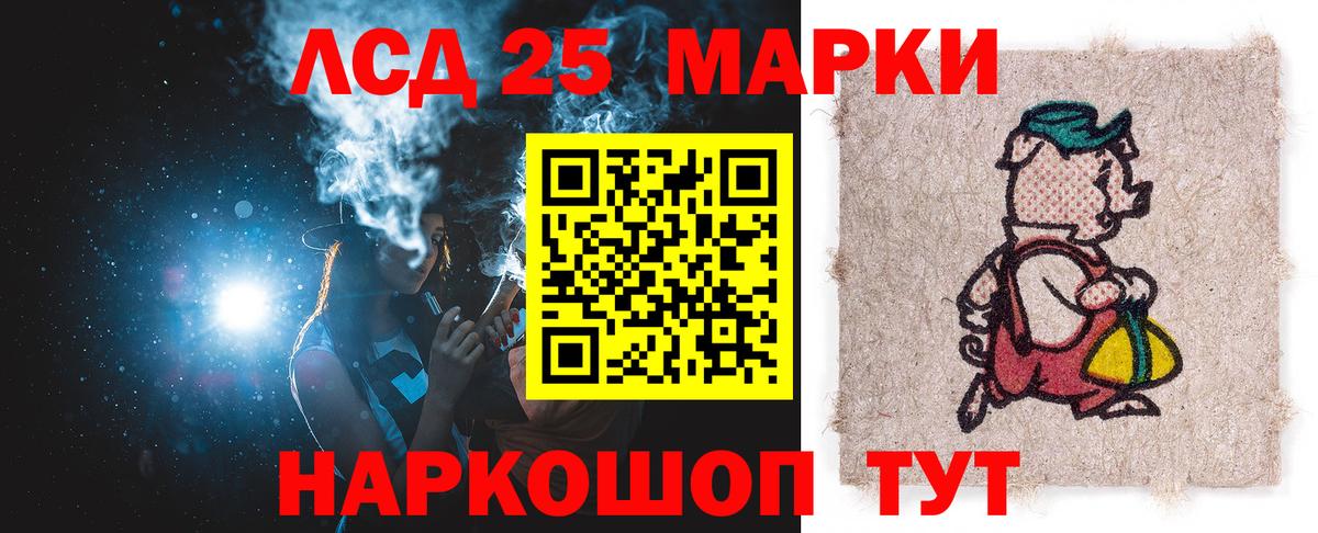 LSD-25 экстази ecstasy Мирный