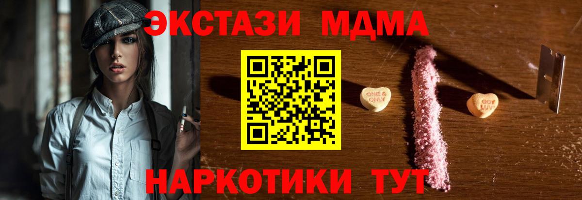 Мирный  MDMA crystal  MDMA  МДМА crystal  Вход с VPN 