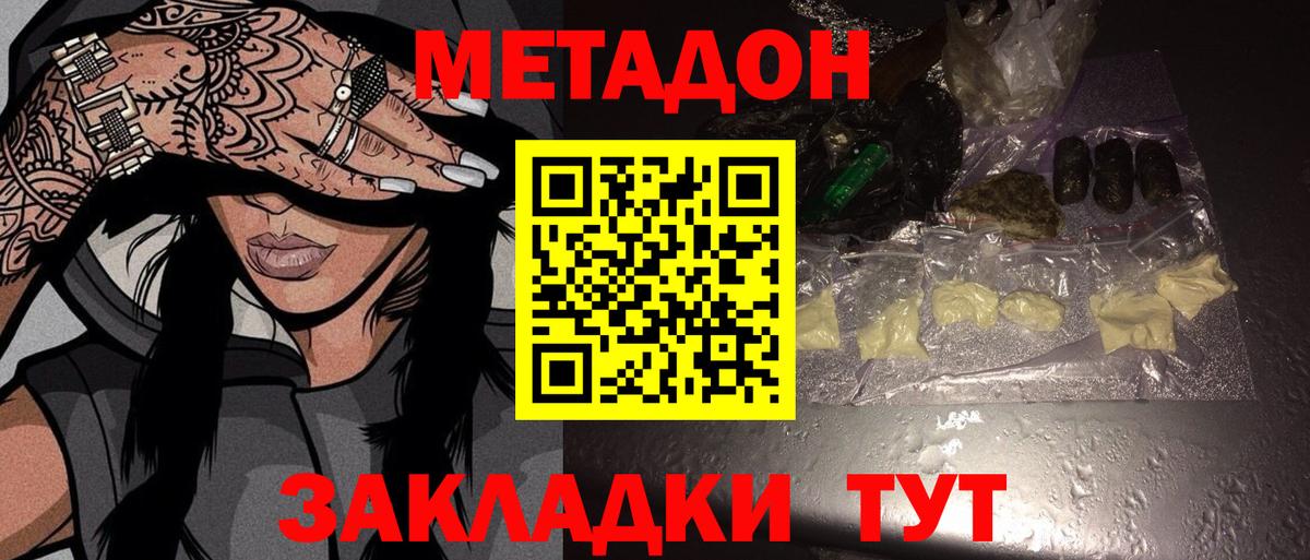 Мирный  kraken как войти  МЕТАДОН мёд  Вход с VPN  Метадон мёд 