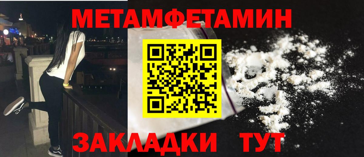 Мирный  Метамфетамин кристалл  Вход с VPN 