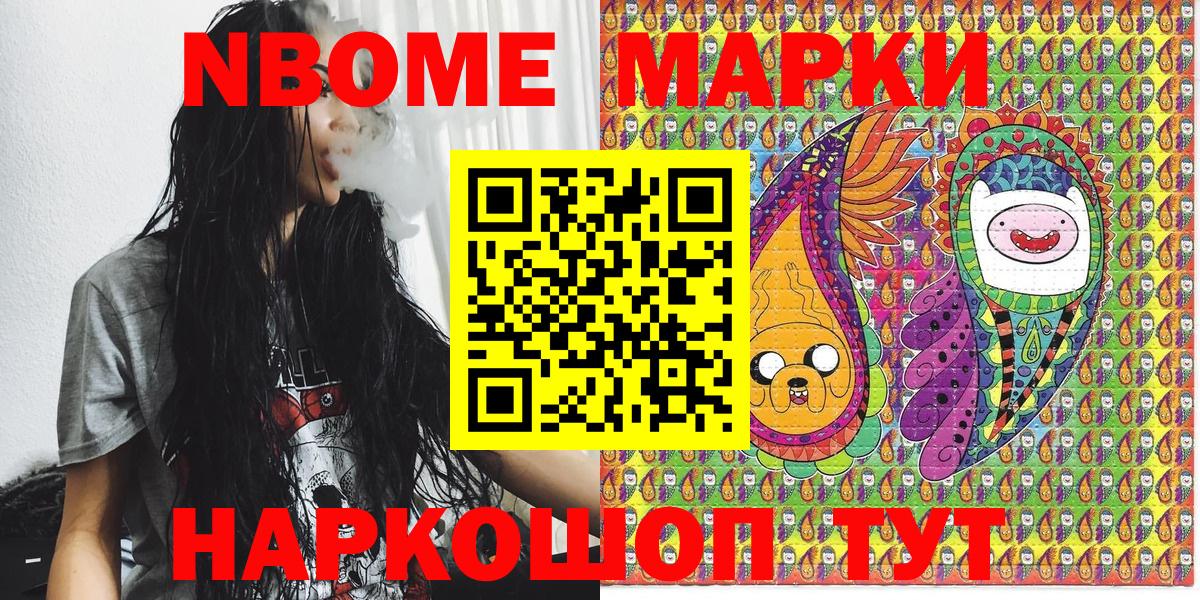 Марки N-bome 1500мкг  Вход с VPN  Мирный  Марки N-bome 1500мкг 