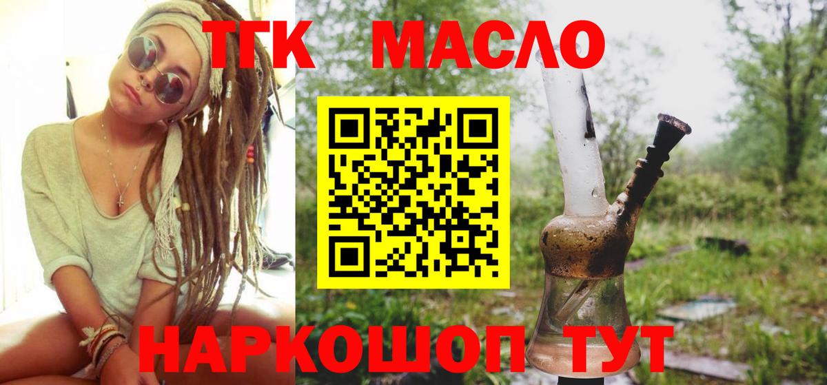 ТГК вейп с тгк Мирный